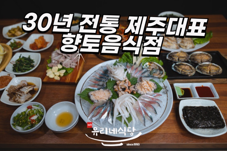 유리네식당 - 이미지 7