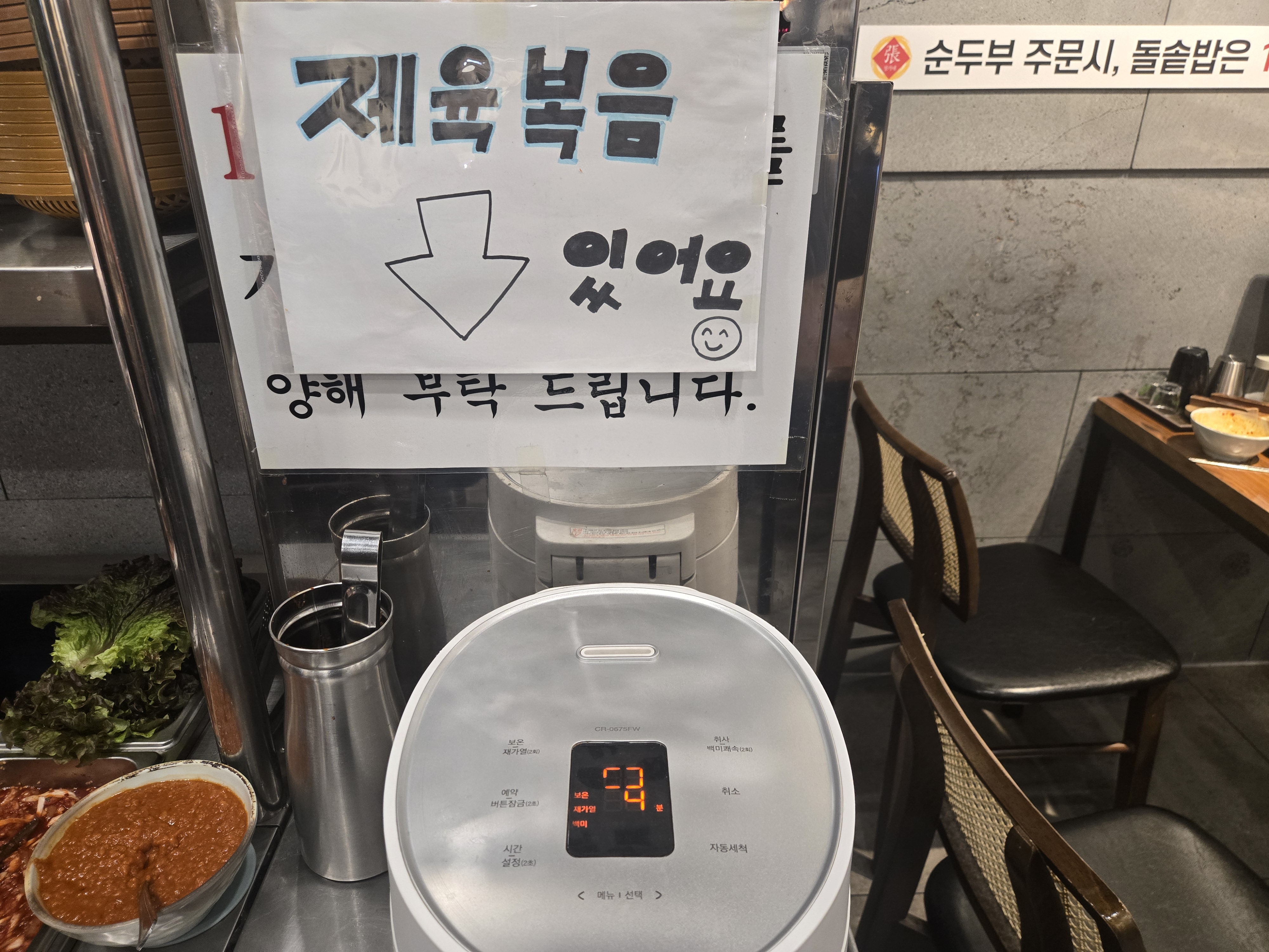 장가네일품순두부 동문로점 - 이미지 3