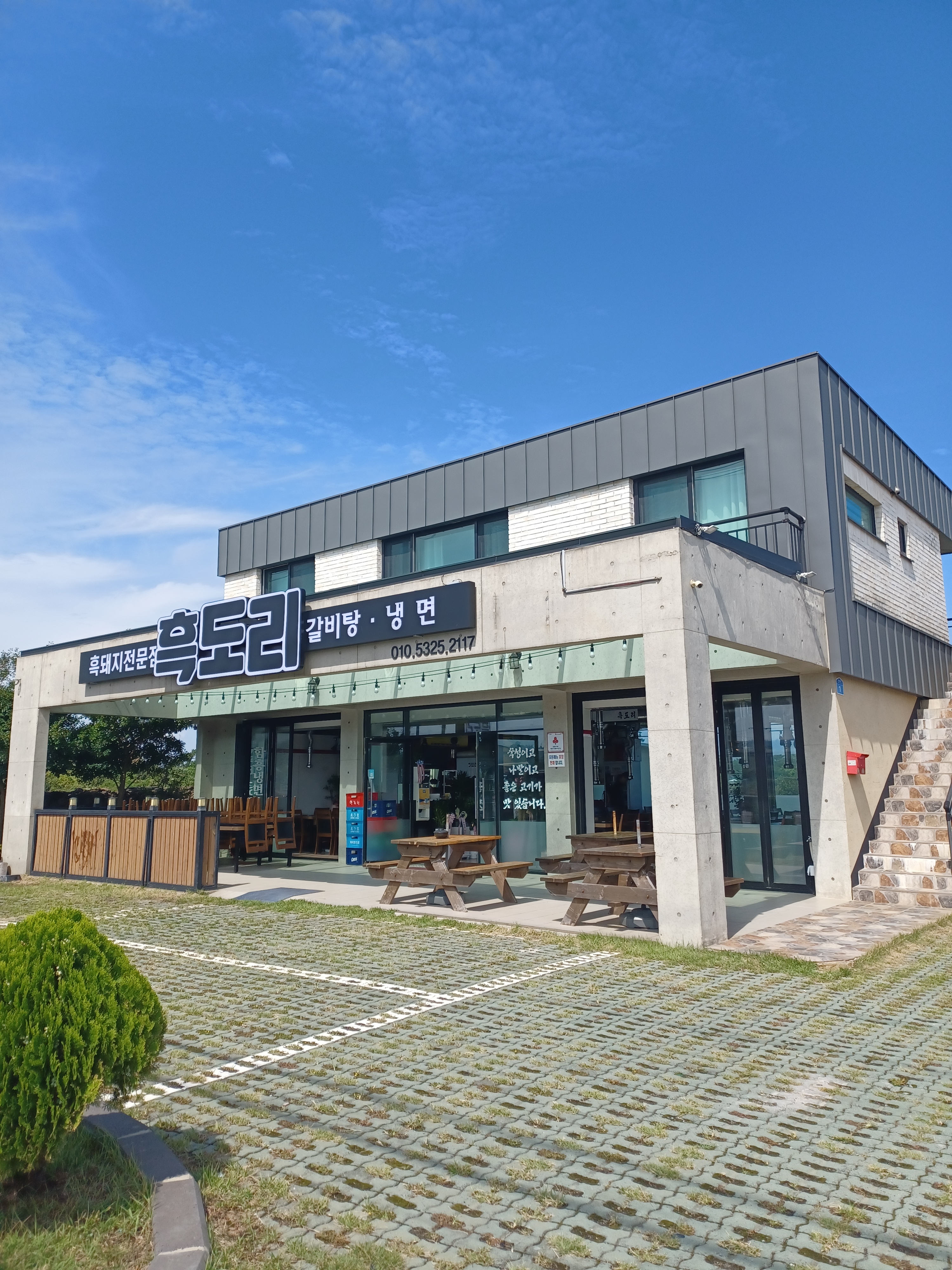 흑도리 - 이미지 1